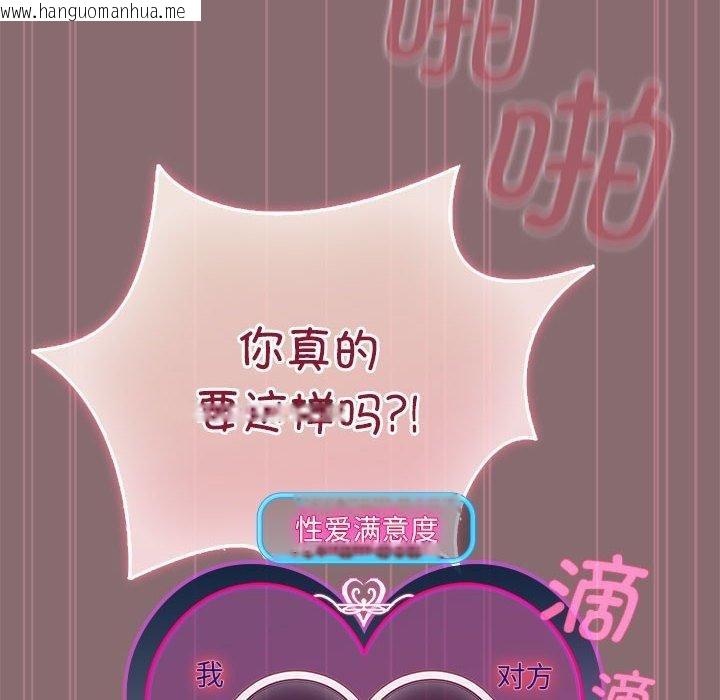 韩国漫画配角的生存任务韩漫_配角的生存任务-第8话在线免费阅读-韩国漫画-第158张图片
