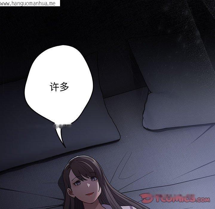 韩国漫画游戏不能这样玩/游戏规则我来定韩漫_游戏不能这样玩/游戏规则我来定-第94话在线免费阅读-韩国漫画-第129张图片