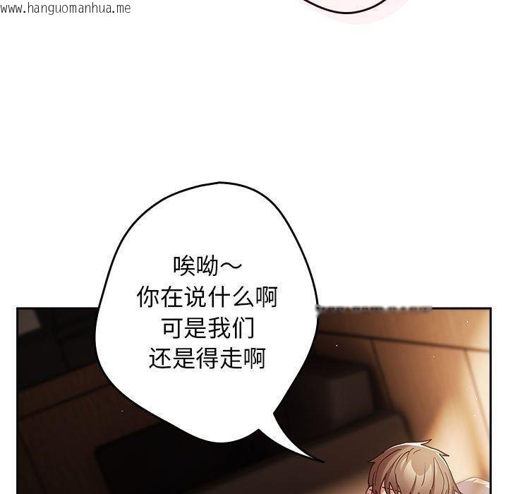 韩国漫画游戏不能这样玩/游戏规则我来定韩漫_游戏不能这样玩/游戏规则我来定-第94话在线免费阅读-韩国漫画-第25张图片