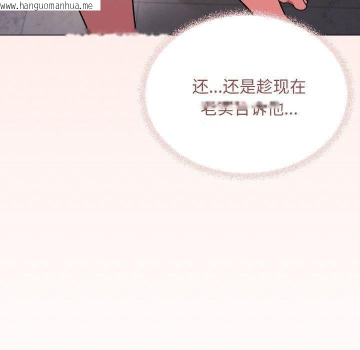韩国漫画缺德邻居难相处韩漫_缺德邻居难相处-第27话在线免费阅读-韩国漫画-第80张图片