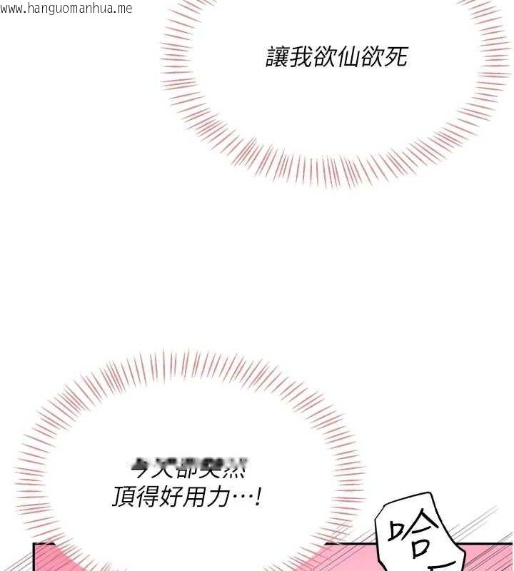 韩国漫画飞机杯女神连线中韩漫_飞机杯女神连线中-第5话-快感加倍的偷窥模式在线免费阅读-韩国漫画-第14张图片