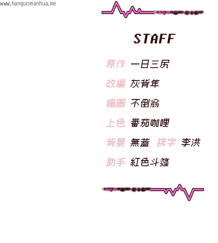韩国漫画飞机杯女神连线中韩漫_飞机杯女神连线中-第3话-有阿飘在强暴我!?在线免费阅读-韩国漫画-第224张图片