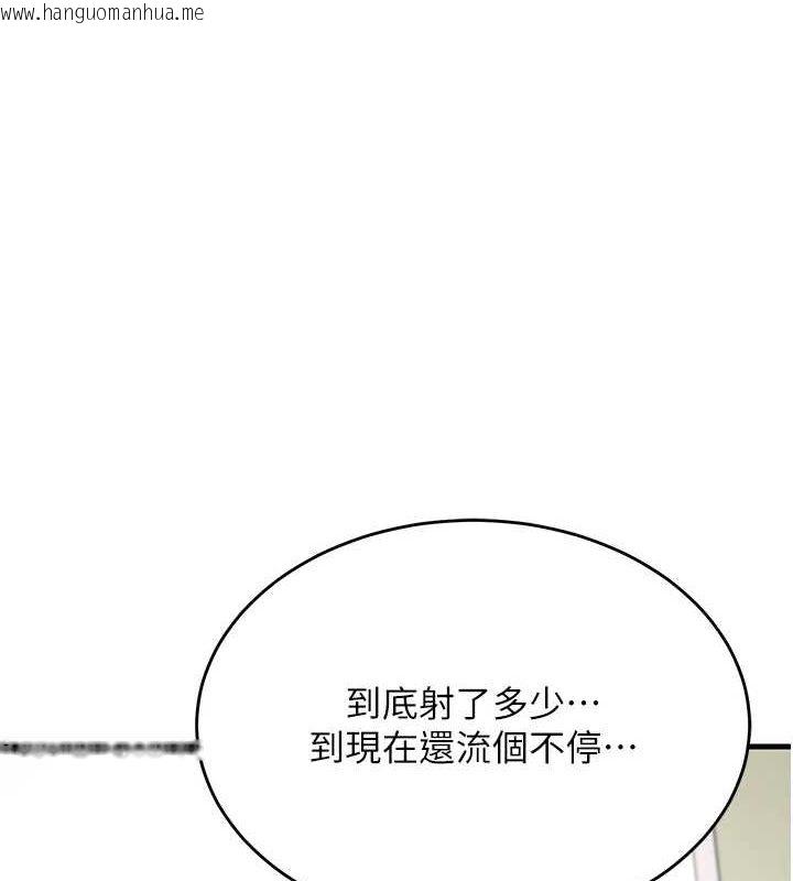 韩国漫画飞机杯女神连线中韩漫_飞机杯女神连线中-第4话-在学校厕所高潮在线免费阅读-韩国漫画-第1张图片