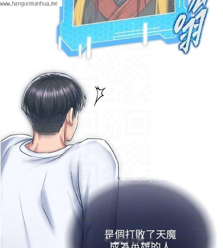 韩国漫画色雕英雄传：一捅天下韩漫_色雕英雄传：一捅天下-第78话-回到原来的世界…?在线免费阅读-韩国漫画-第55张图片