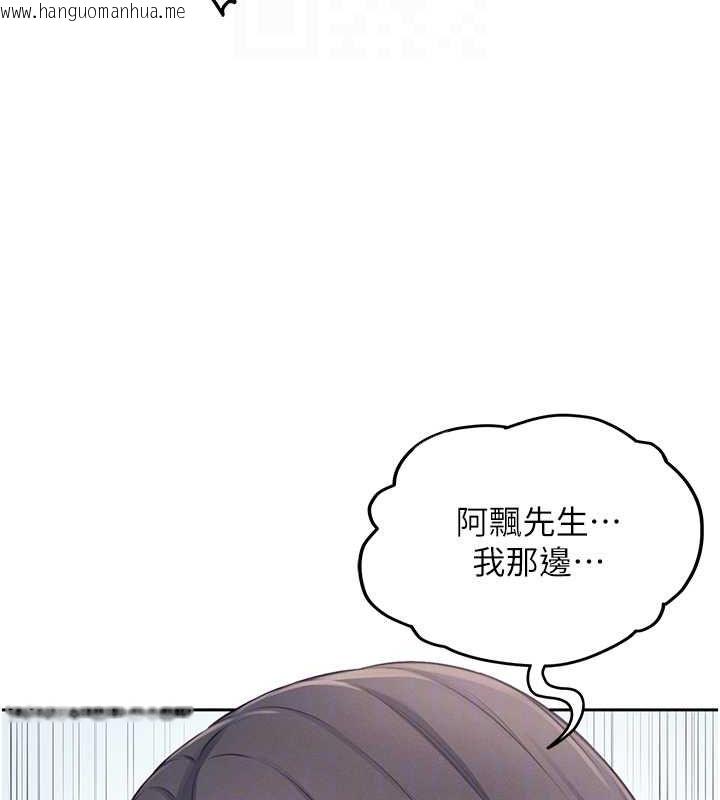 韩国漫画飞机杯女神连线中韩漫_飞机杯女神连线中-第6话-房间里随时都可以在线免费阅读-韩国漫画-第107张图片