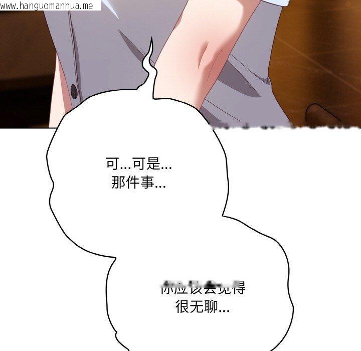 韩国漫画喵来的恋爱韩漫_喵来的恋爱-第12话在线免费阅读-韩国漫画-第27张图片