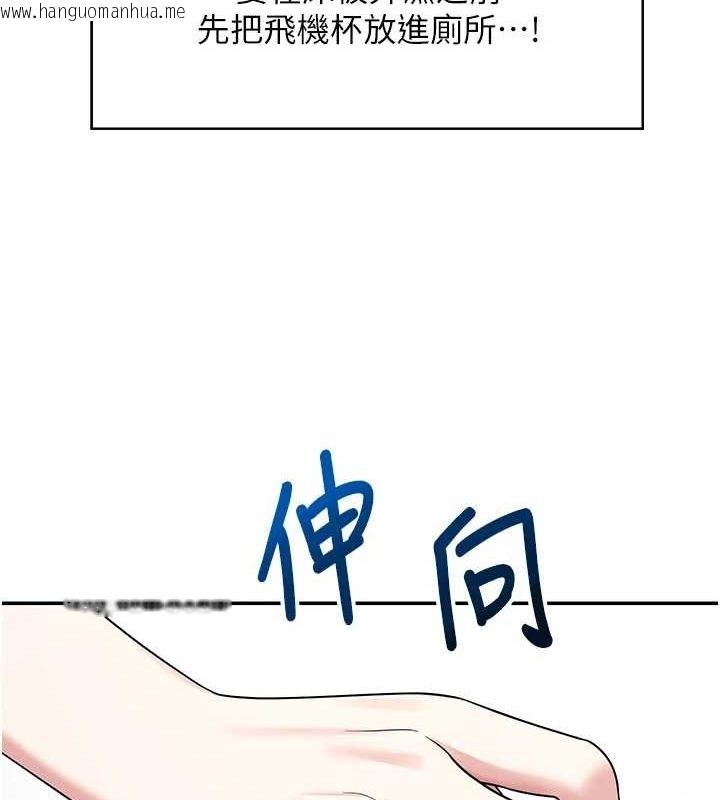 韩国漫画飞机杯女神连线中韩漫_飞机杯女神连线中-第6话-房间里随时都可以在线免费阅读-韩国漫画-第51张图片
