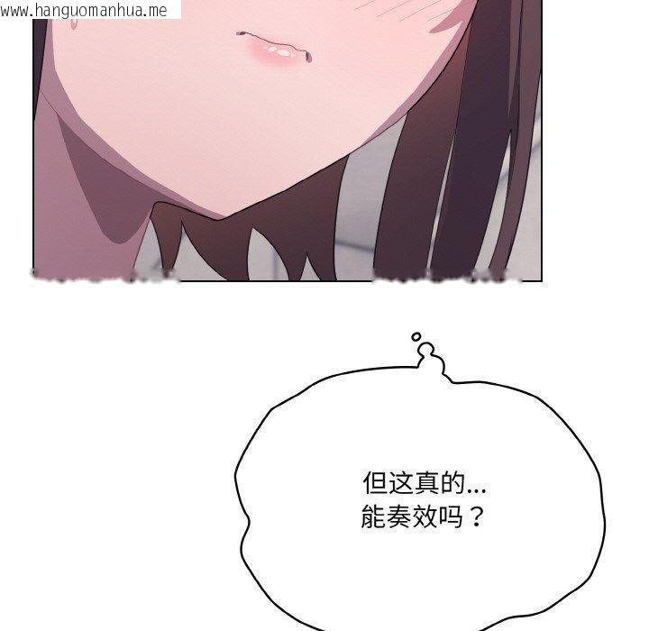 韩国漫画喵来的恋爱韩漫_喵来的恋爱-第12话在线免费阅读-韩国漫画-第157张图片