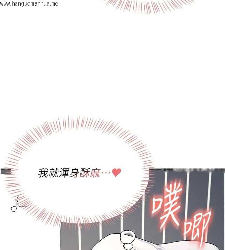韩国漫画飞机杯女神连线中韩漫_飞机杯女神连线中-第6话-房间里随时都可以在线免费阅读-韩国漫画-第23张图片