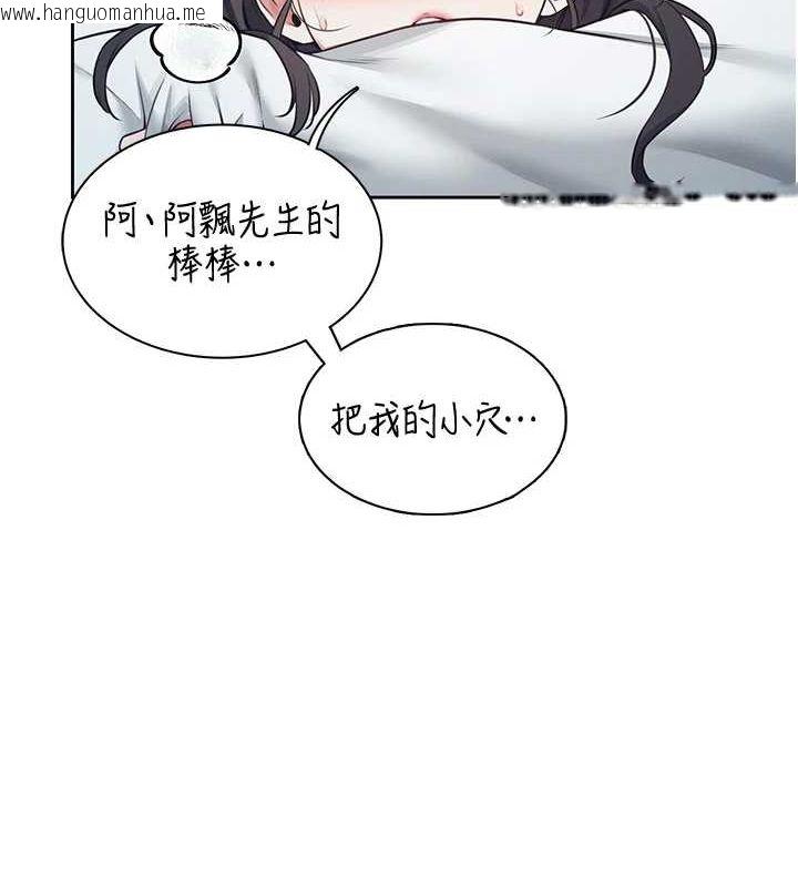 韩国漫画飞机杯女神连线中韩漫_飞机杯女神连线中-第6话-房间里随时都可以在线免费阅读-韩国漫画-第132张图片