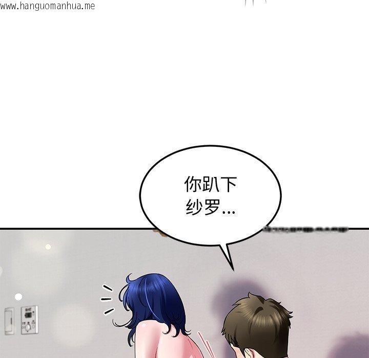 韩国漫画后宫之王韩漫_后宫之王-第28话在线免费阅读-韩国漫画-第92张图片