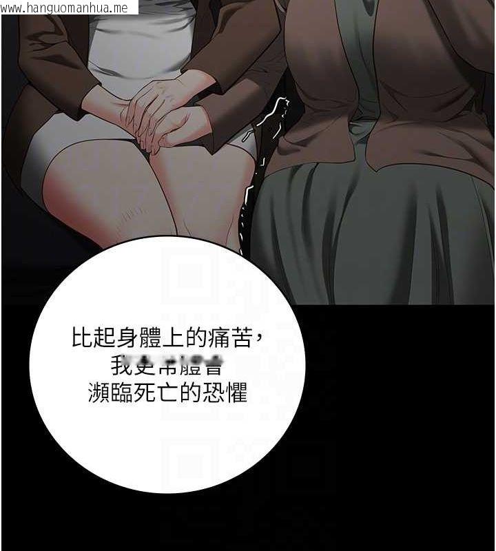 韩国漫画监狱女囚韩漫_监狱女囚-第102话-我们…还走得下去吗?在线免费阅读-韩国漫画-第103张图片