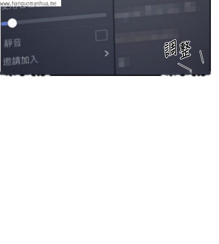 韩国漫画飞机杯女神连线中韩漫_飞机杯女神连线中-第2话-和校园女神无线连动在线免费阅读-韩国漫画-第106张图片