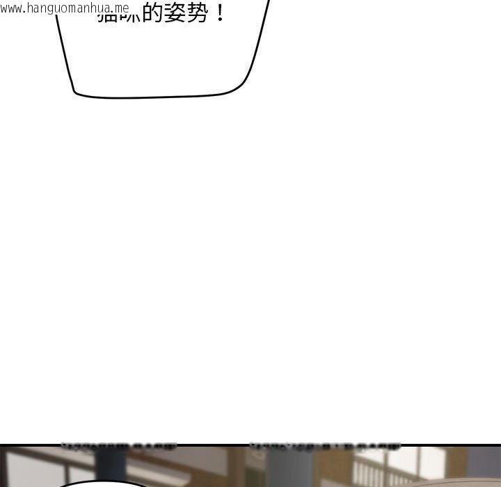 韩国漫画邻居跑路中韩漫_邻居跑路中-第36话在线免费阅读-韩国漫画-第73张图片