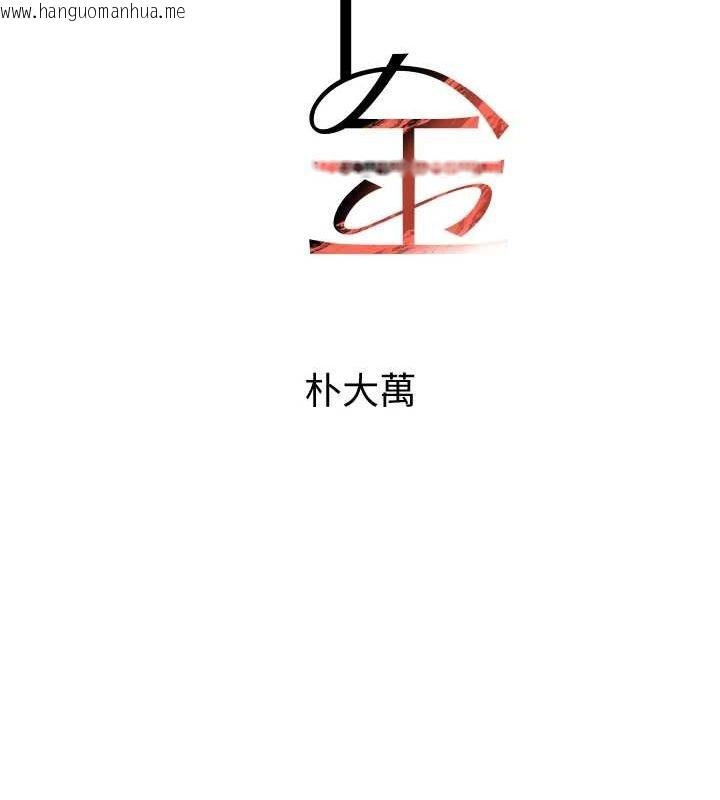韩国漫画黑道千金韩漫_黑道千金-第26话-被迫参与百合play在线免费阅读-韩国漫画-第17张图片