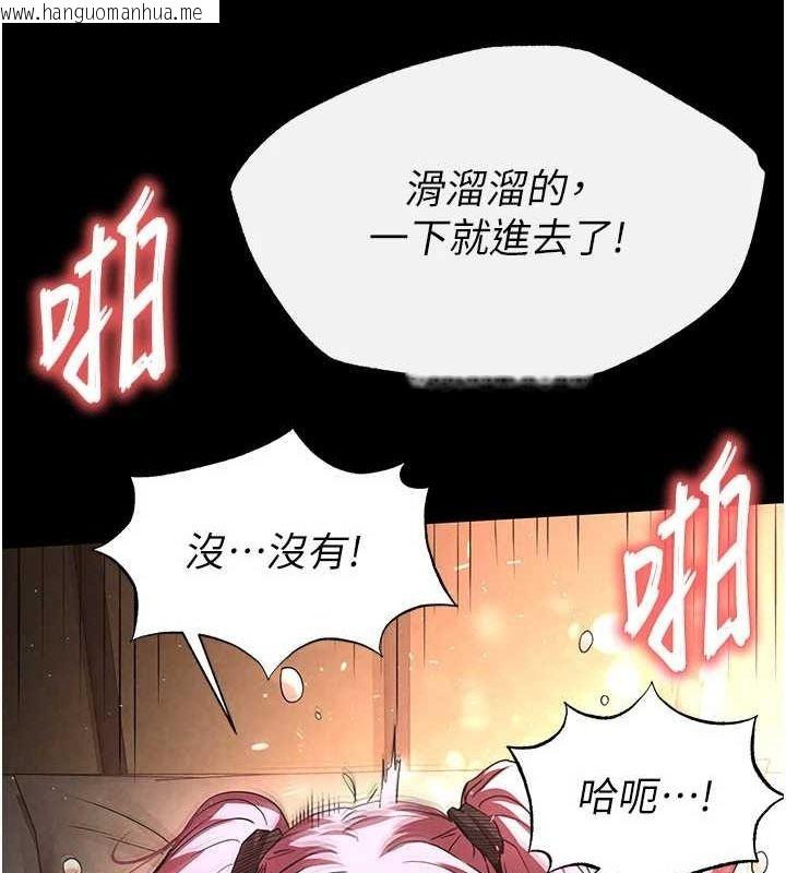 韩国漫画末日雕堡韩漫_末日雕堡-第22话-女团领舞的生猛鲍鱼在线免费阅读-韩国漫画-第33张图片