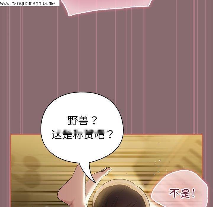 韩国漫画配角的生存任务韩漫_配角的生存任务-第8话在线免费阅读-韩国漫画-第153张图片
