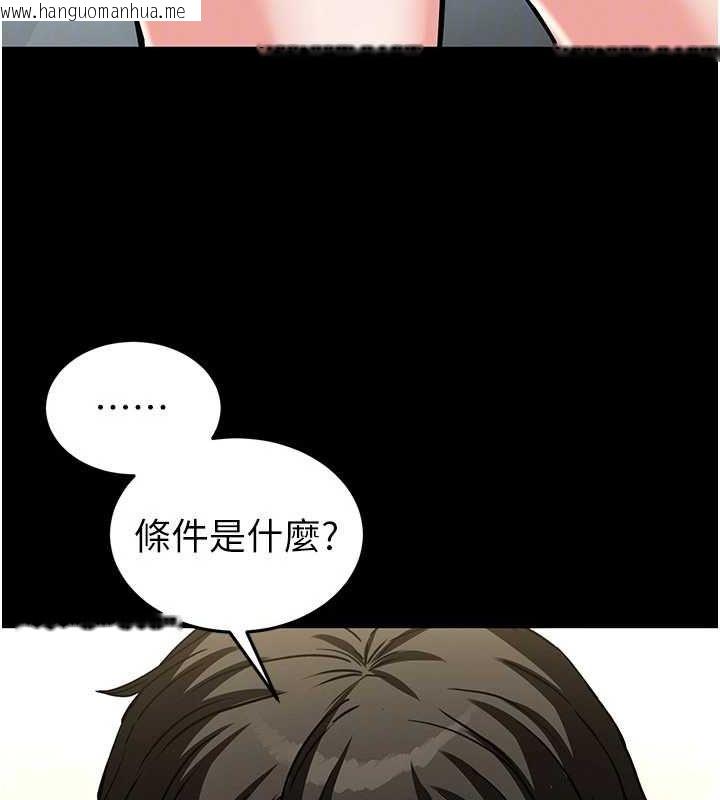 韩国漫画末日雕堡韩漫_末日雕堡-第22话-女团领舞的生猛鲍鱼在线免费阅读-韩国漫画-第154张图片