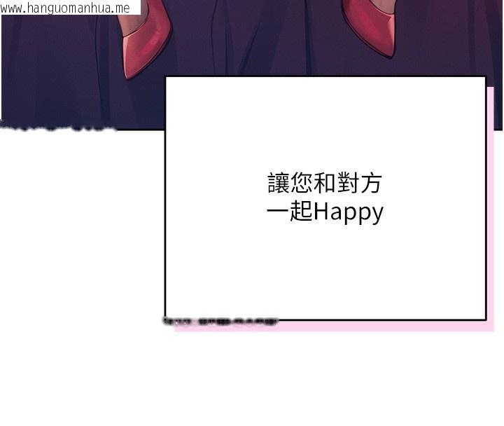 韩国漫画飞机杯女神连线中韩漫_飞机杯女神连线中-第2话-和校园女神无线连动在线免费阅读-韩国漫画-第170张图片