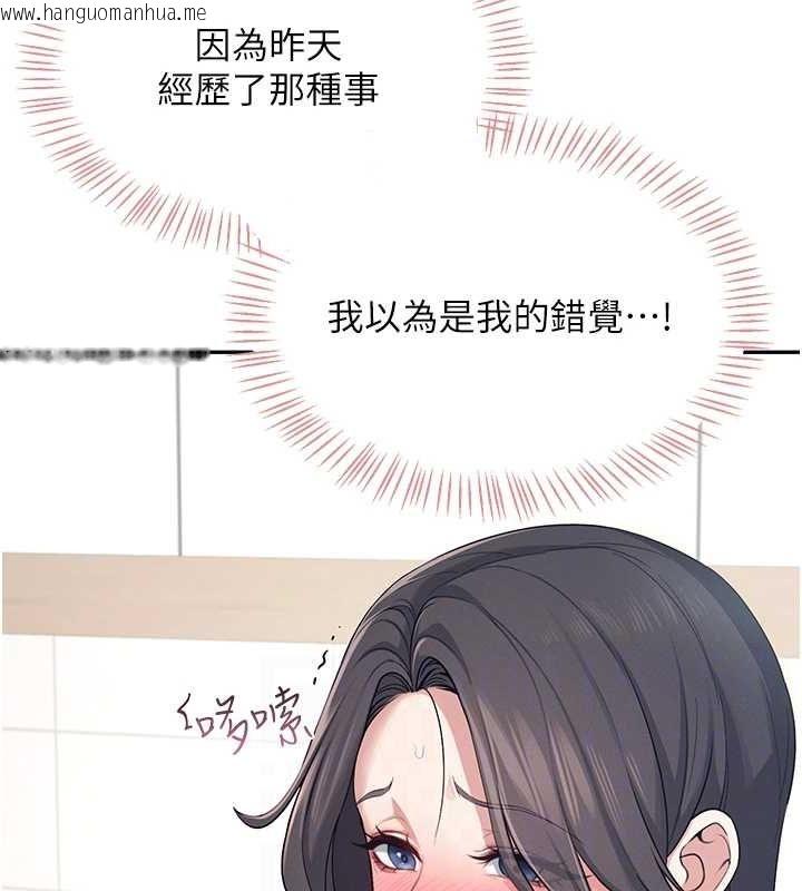 韩国漫画飞机杯女神连线中韩漫_飞机杯女神连线中-第4话-在学校厕所高潮在线免费阅读-韩国漫画-第70张图片