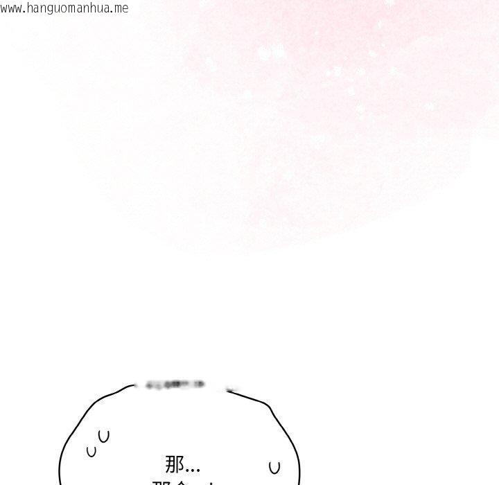 韩国漫画喵来的恋爱韩漫_喵来的恋爱-第12话在线免费阅读-韩国漫画-第41张图片