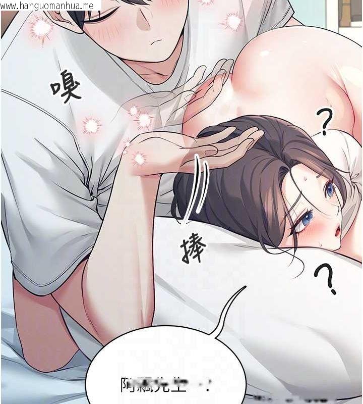 韩国漫画飞机杯女神连线中韩漫_飞机杯女神连线中-第6话-房间里随时都可以在线免费阅读-韩国漫画-第118张图片