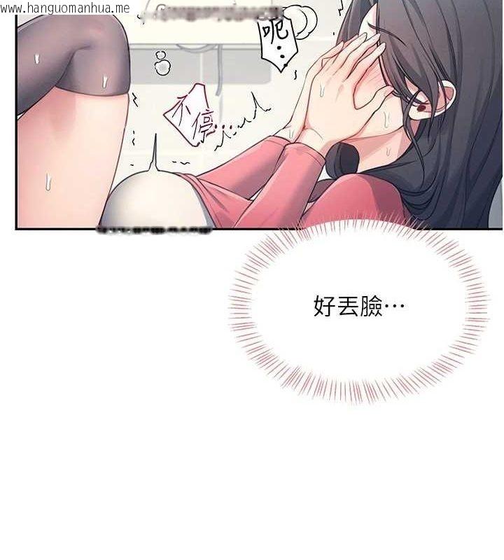 韩国漫画飞机杯女神连线中韩漫_飞机杯女神连线中-第4话-在学校厕所高潮在线免费阅读-韩国漫画-第150张图片
