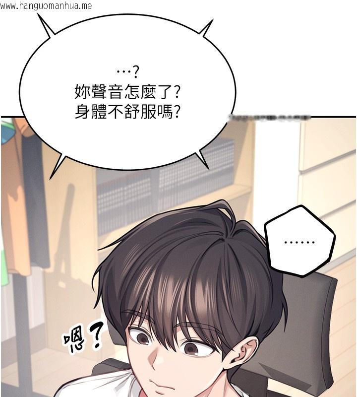 韩国漫画飞机杯女神连线中韩漫_飞机杯女神连线中-第2话-和校园女神无线连动在线免费阅读-韩国漫画-第33张图片