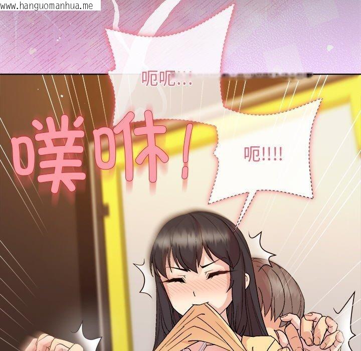 韩国漫画和美女上司玩游戏韩漫_和美女上司玩游戏-第46话在线免费阅读-韩国漫画-第141张图片