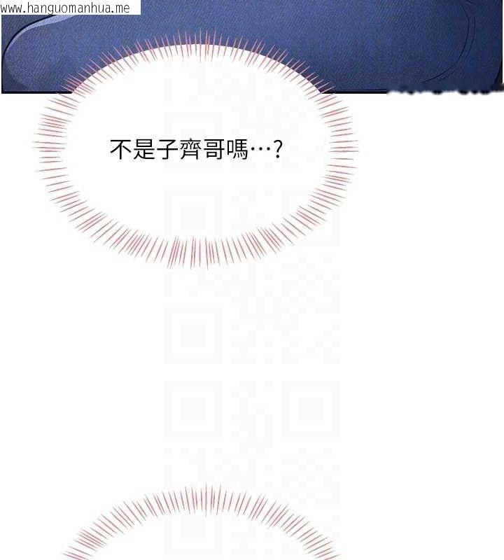 韩国漫画飞机杯女神连线中韩漫_飞机杯女神连线中-第5话-快感加倍的偷窥模式在线免费阅读-韩国漫画-第107张图片