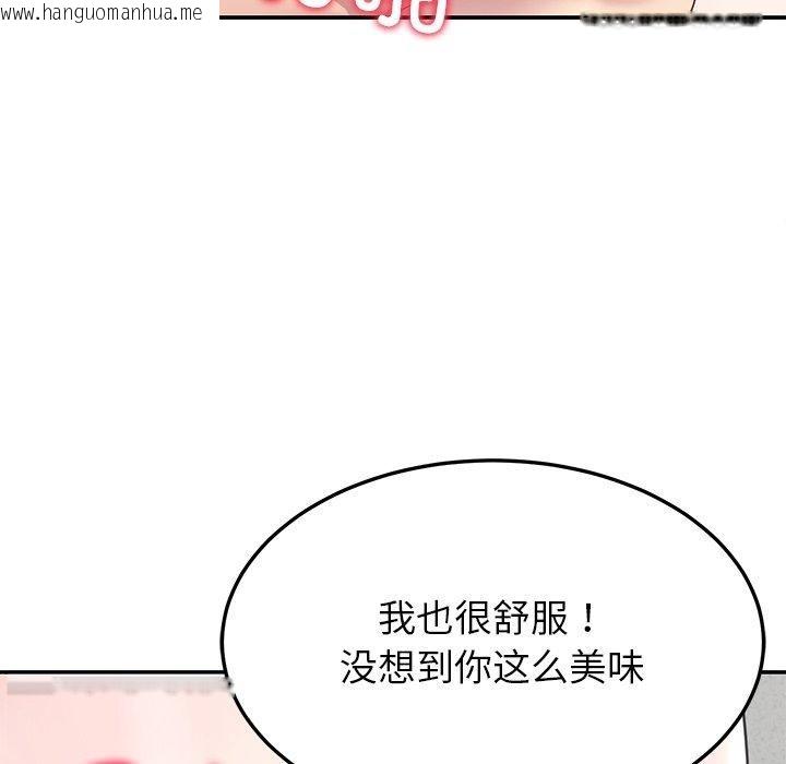 韩国漫画后宫之王韩漫_后宫之王-第28话在线免费阅读-韩国漫画-第77张图片