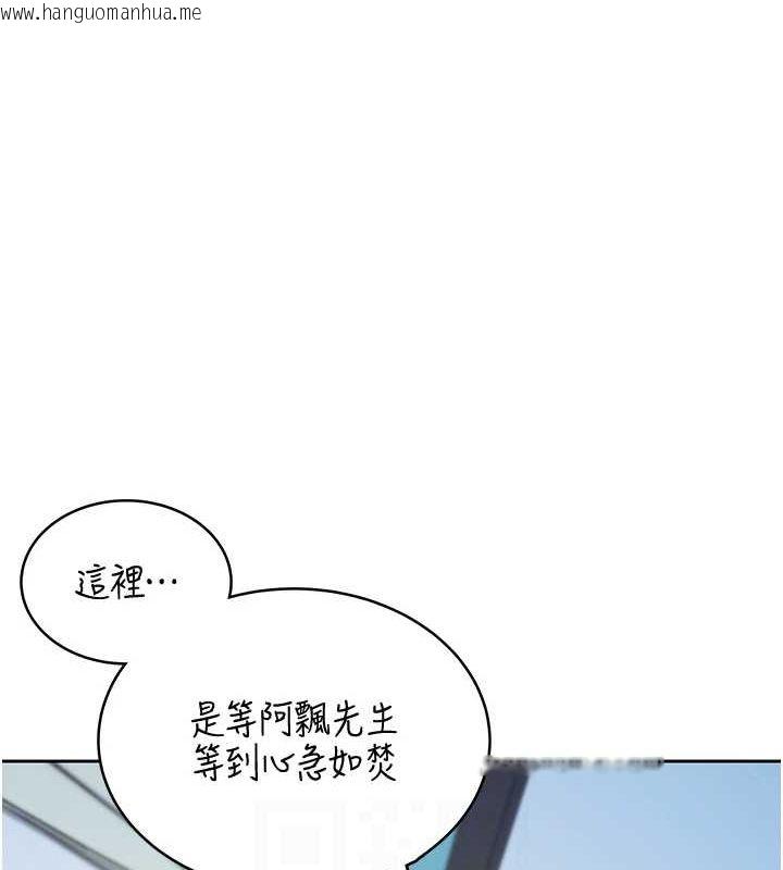 韩国漫画飞机杯女神连线中韩漫_飞机杯女神连线中-第6话-房间里随时都可以在线免费阅读-韩国漫画-第81张图片