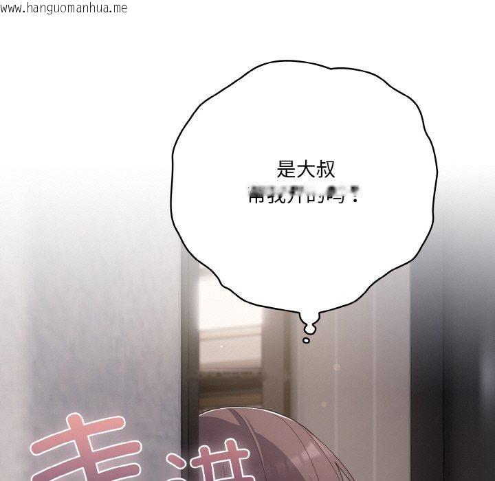 韩国漫画喵来的恋爱韩漫_喵来的恋爱-第12话在线免费阅读-韩国漫画-第163张图片