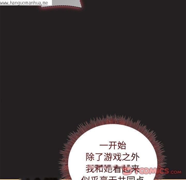 韩国漫画和美女上司玩游戏韩漫_和美女上司玩游戏-第46话在线免费阅读-韩国漫画-第66张图片