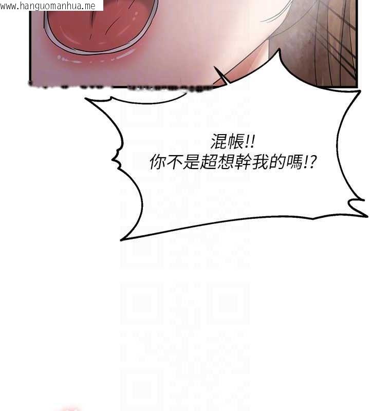 韩国漫画偏偏欲到妳韩漫_偏偏欲到妳-第38话-为什么不干我?在线免费阅读-韩国漫画-第84张图片