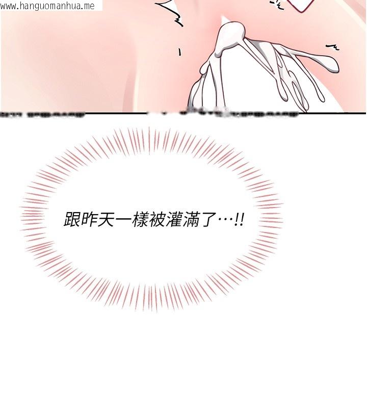 韩国漫画飞机杯女神连线中韩漫_飞机杯女神连线中-第3话-有阿飘在强暴我!?在线免费阅读-韩国漫画-第201张图片