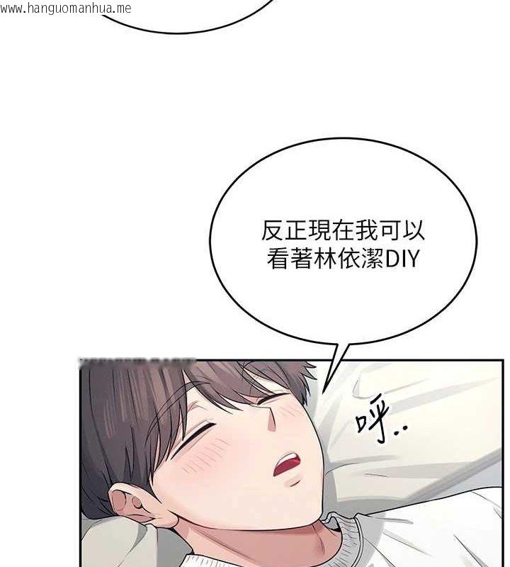 韩国漫画飞机杯女神连线中韩漫_飞机杯女神连线中-第5话-快感加倍的偷窥模式在线免费阅读-韩国漫画-第97张图片