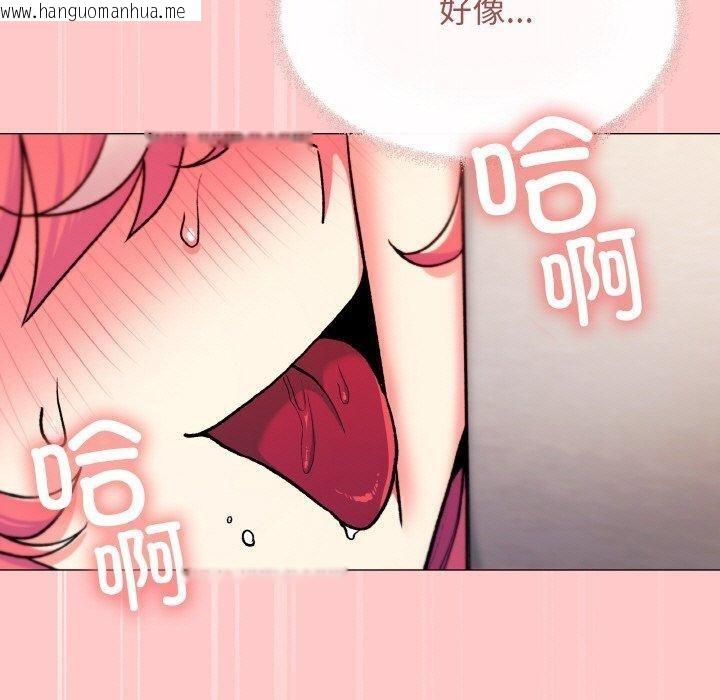 韩国漫画缺德邻居难相处韩漫_缺德邻居难相处-第27话在线免费阅读-韩国漫画-第110张图片