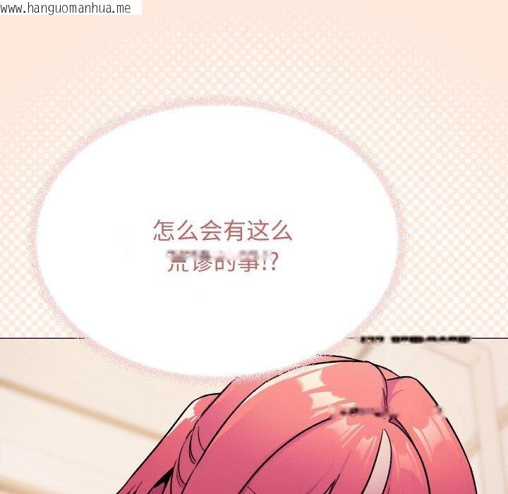 韩国漫画缺德邻居难相处韩漫_缺德邻居难相处-第27话在线免费阅读-韩国漫画-第11张图片
