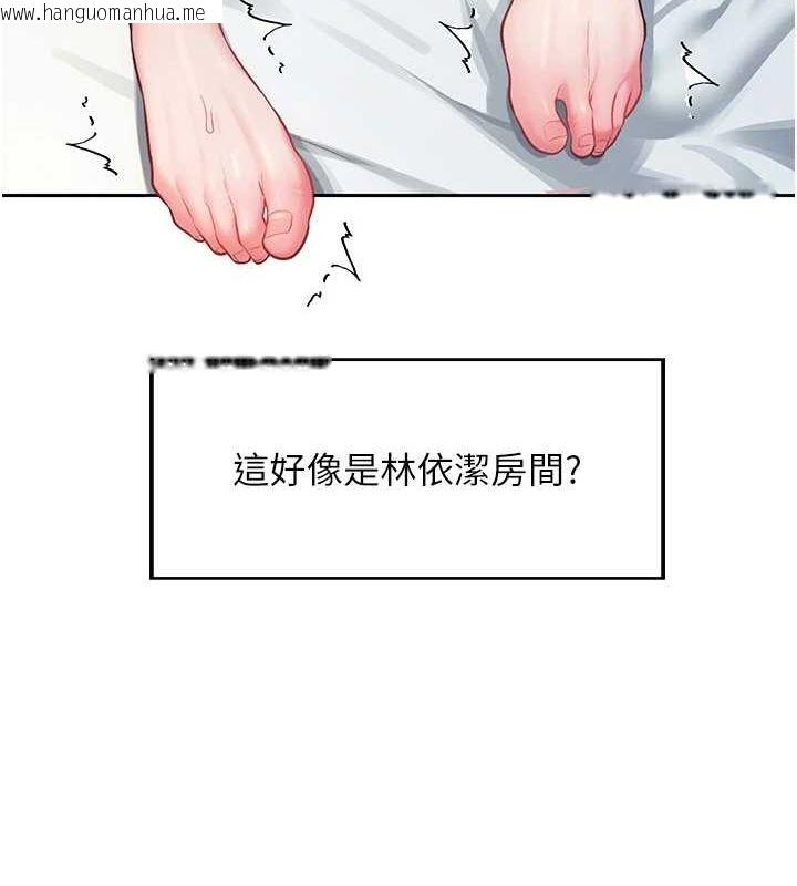 韩国漫画飞机杯女神连线中韩漫_飞机杯女神连线中-第6话-房间里随时都可以在线免费阅读-韩国漫画-第55张图片