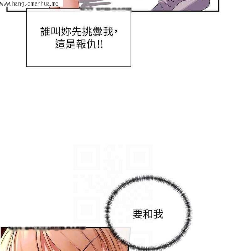 韩国漫画女神都在看这些?韩漫_女神都在看这些?-第29话-在直播时高潮在线免费阅读-韩国漫画-第73张图片