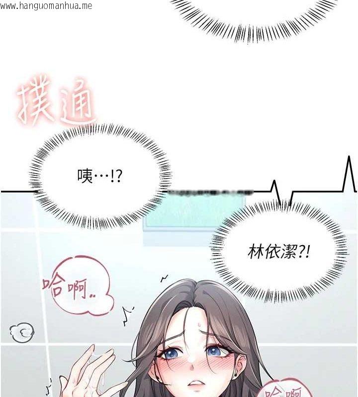 韩国漫画飞机杯女神连线中韩漫_飞机杯女神连线中-第5话-快感加倍的偷窥模式在线免费阅读-韩国漫画-第50张图片