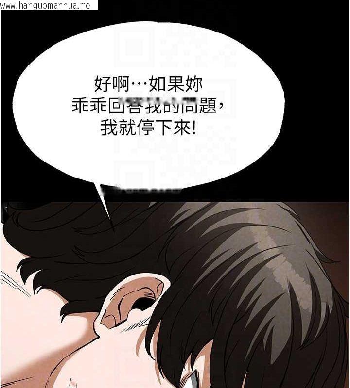 韩国漫画末日雕堡韩漫_末日雕堡-第22话-女团领舞的生猛鲍鱼在线免费阅读-韩国漫画-第44张图片