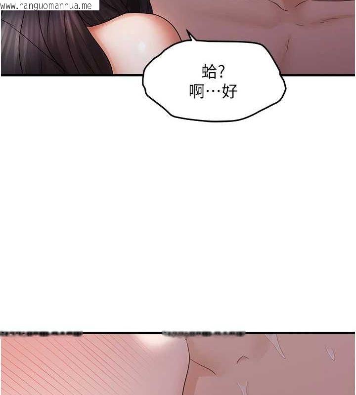 韩国漫画偏偏欲到妳韩漫_偏偏欲到妳-第38话-为什么不干我?在线免费阅读-韩国漫画-第103张图片