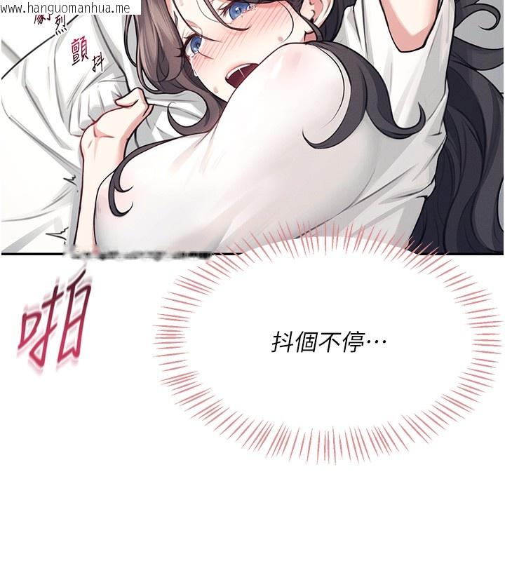 韩国漫画飞机杯女神连线中韩漫_飞机杯女神连线中-第3话-有阿飘在强暴我!?在线免费阅读-韩国漫画-第160张图片