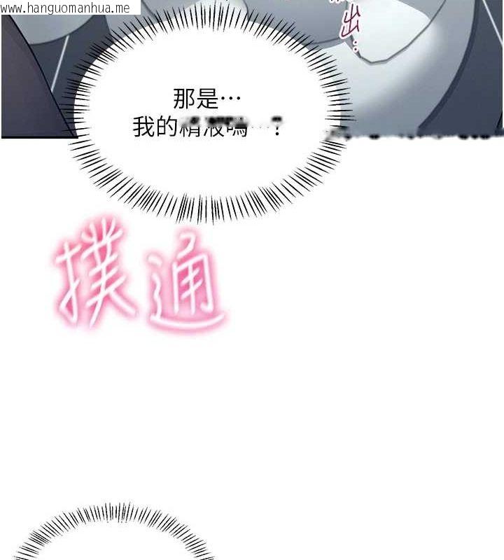 韩国漫画飞机杯女神连线中韩漫_飞机杯女神连线中-第5话-快感加倍的偷窥模式在线免费阅读-韩国漫画-第52张图片
