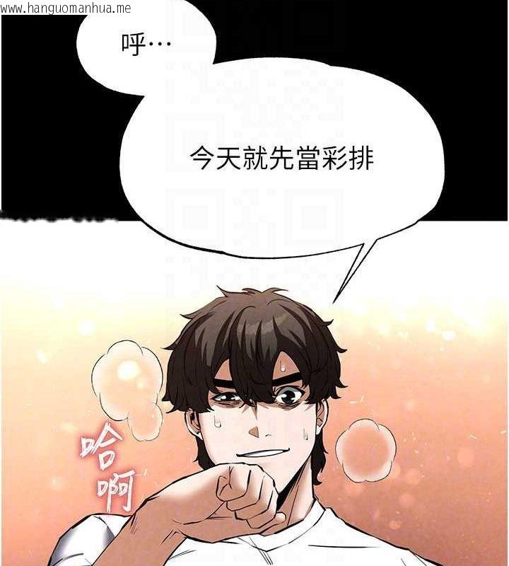 韩国漫画末日雕堡韩漫_末日雕堡-第22话-女团领舞的生猛鲍鱼在线免费阅读-韩国漫画-第123张图片