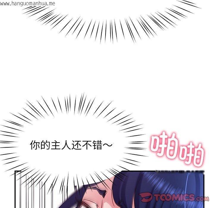 韩国漫画后宫之王韩漫_后宫之王-第28话在线免费阅读-韩国漫画-第63张图片