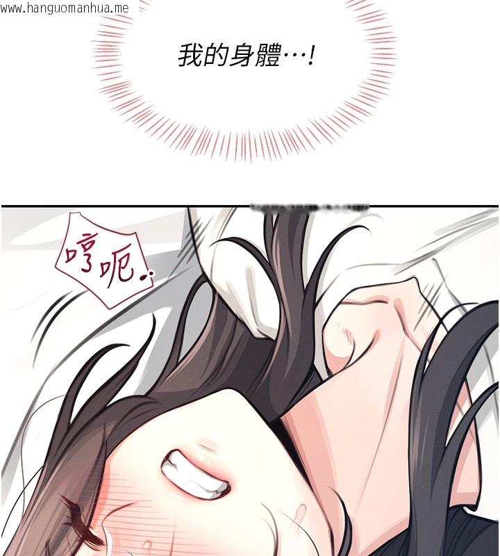 韩国漫画飞机杯女神连线中韩漫_飞机杯女神连线中-第3话-有阿飘在强暴我!?在线免费阅读-韩国漫画-第140张图片