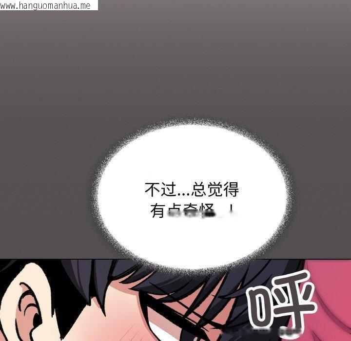 韩国漫画缺德邻居难相处韩漫_缺德邻居难相处-第27话在线免费阅读-韩国漫画-第140张图片